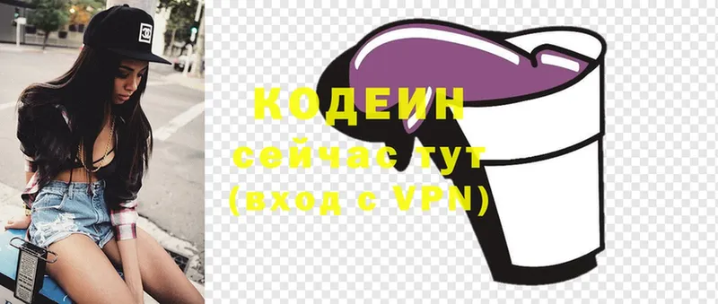 Кодеин напиток Lean (лин)  shop состав  Лесозаводск 