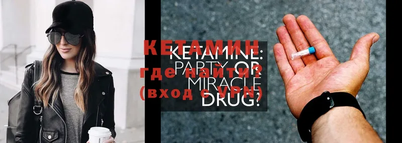 KRAKEN маркетплейс  закладка  Лесозаводск  КЕТАМИН ketamine 