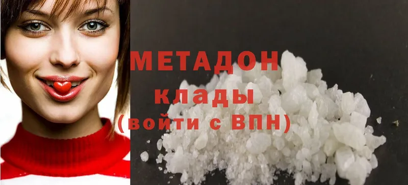 где можно купить   Лесозаводск  МЕТАДОН methadone 